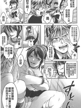 [トキマチ☆エイセイ] 飼い主様とお呼びッ!_0157