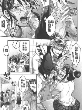 [トキマチ☆エイセイ] 飼い主様とお呼びッ!_0159