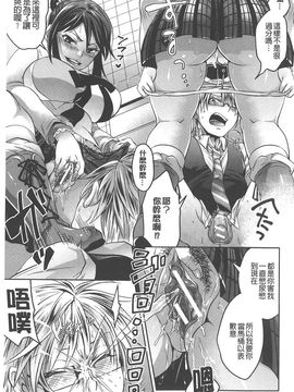 [トキマチ☆エイセイ] 飼い主様とお呼びッ!_0163