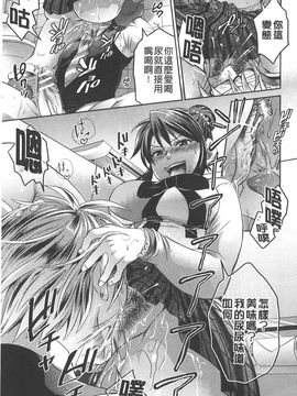 [トキマチ☆エイセイ] 飼い主様とお呼びッ!_0165