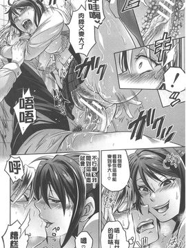 [トキマチ☆エイセイ] 飼い主様とお呼びッ!_0172