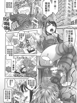 [トキマチ☆エイセイ] 飼い主様とお呼びッ!_0176