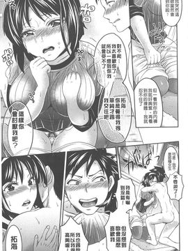 [トキマチ☆エイセイ] 飼い主様とお呼びッ!_0183