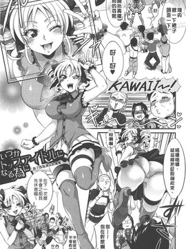 [トキマチ☆エイセイ] 飼い主様とお呼びッ!_0199