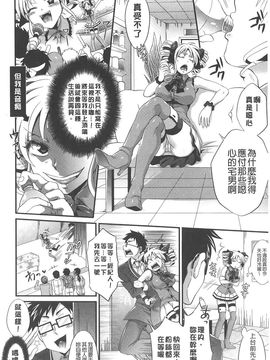 [トキマチ☆エイセイ] 飼い主様とお呼びッ!_0200