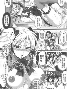 [トキマチ☆エイセイ] 飼い主様とお呼びッ!_0208
