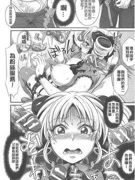 [トキマチ☆エイセイ] 飼い主様とお呼びッ!_0210