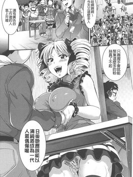 [トキマチ☆エイセイ] 飼い主様とお呼びッ!_0222