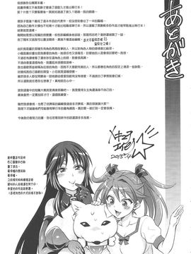 [トキマチ☆エイセイ] 飼い主様とお呼びッ!_0223