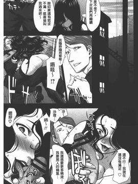 [さいだ一明] 乱交ダンスナイト_159