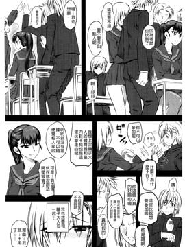 （单页版）[clover] 嫐 ～ドS女子校生に輪姦される僕～_024