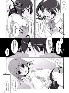 [TIES (タケイオーキ)] ハメ×シス (化物語)[Genesis漢化]_HameSis_0006
