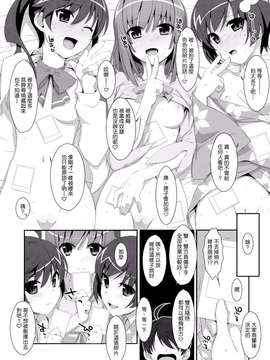 [TIES (タケイオーキ)] ハメ×シス (化物語)[Genesis漢化]_HameSis_0032