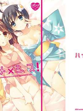 [TIES (タケイオーキ)] ハメ×シス (化物語)[Genesis漢化]_HameSis_1000