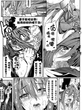 [清紗流蘇 (貓崎葵、清紗流蘇)] 半兵衛的三味一體 (織田信奈の野望)_029