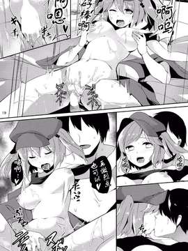 [てつのおとしご (チロリアン)] にとりががんばる本 (東方Project)_CE_360_018