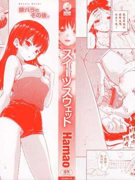 [Hamao][甜美的香汗淋漓]_000c