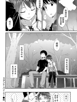 [Hamao][甜美的香汗淋漓]_196
