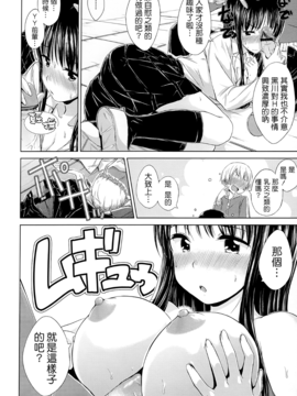 [Hamao][甜美的香汗淋漓]_204