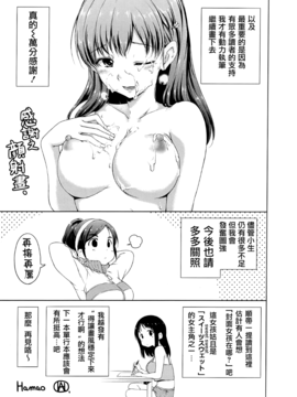 [Hamao][甜美的香汗淋漓]_215