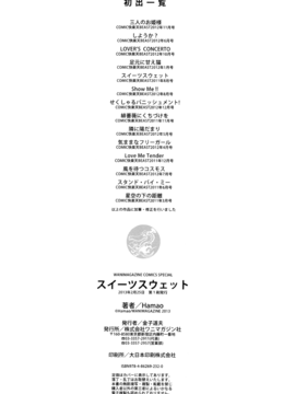 [Hamao][甜美的香汗淋漓]_216