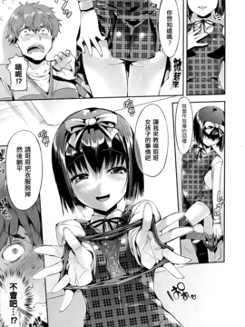 [Hisasi][少女之棘]_035