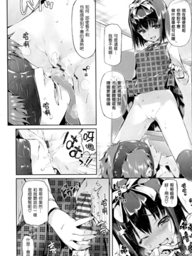 [Hisasi][少女之棘]_036