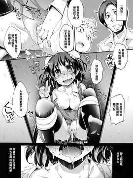 (紅楼夢8) [はんなま (添い寝)] 委員長華扇売ります! (東方Project)【黑条汉化】__014