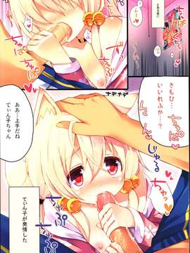 (C84) [Purin Kai Yoghurt (chiri)] CxMxK NOTE II_013