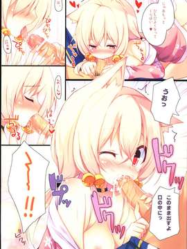 (C84) [Purin Kai Yoghurt (chiri)] CxMxK NOTE II_014