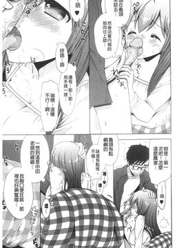 [もずや紫] いちゃらぶっ！_043