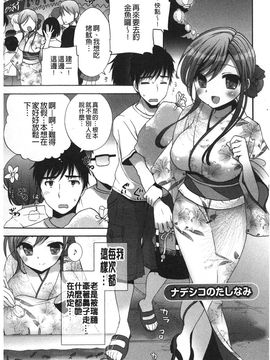 [もずや紫] いちゃらぶっ！_141