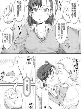 [SHIUN] 妄想少女_0011