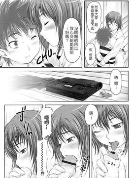 [SHIUN] 妄想少女_0142