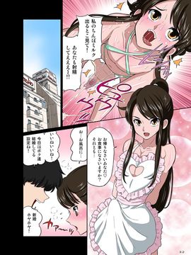 [DOZA Village (どざむら)] オレのかわいい生意気でビッチな男の娘_n32