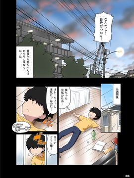 [DOZA Village (どざむら)] オレのかわいい生意気でビッチな男の娘_n36