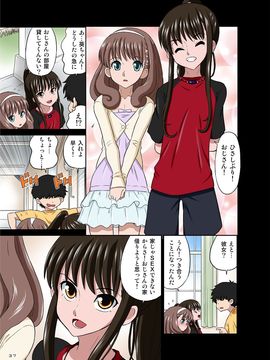 [DOZA Village (どざむら)] オレのかわいい生意気でビッチな男の娘_n37