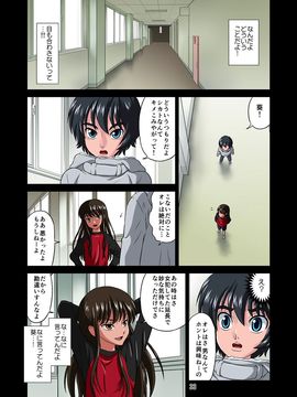 [DOZA Village (どざむら)] オレのかわいい生意気でビッチな男の娘2_033_33