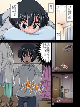 [DOZA Village (どざむら)] オレのかわいい生意気でビッチな男の娘2_035_35