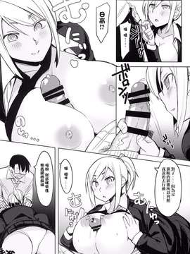 [サキュマ屋 (ふくまーや)][放課後特別催眠學習]_0008