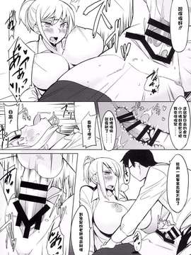 [サキュマ屋 (ふくまーや)][放課後特別催眠學習]_0011