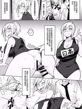 [サキュマ屋 (ふくまーや)][放課後特別催眠學習]_0014