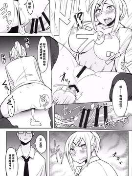 [サキュマ屋 (ふくまーや)][放課後特別催眠學習]_0019