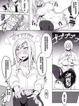 [サキュマ屋 (ふくまーや)][放課後特別催眠學習]_0025