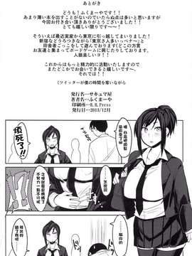 [サキュマ屋 (ふくまーや)][放課後特別催眠學習]_0026