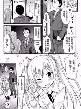 [つっつ]おしっこ募金しませんか_003