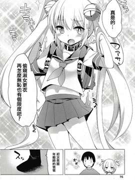 【CE竹隐庭】[藤崎ひかり]のぞえもん 第2話 [Chinese]_CENOHnozoemon_003_007