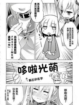 【CE竹隐庭】[藤崎ひかり]のぞえもん 第2話 [Chinese]_CENOHnozoemon_003_009