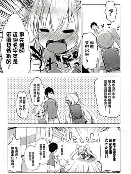 【CE竹隐庭】[藤崎ひかり]のぞえもん 第2話 [Chinese]_CENOHnozoemon_003_010