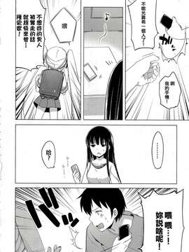 【CE竹隐庭】[藤崎ひかり]のぞえもん 第2話 [Chinese]_CENOHnozoemon_003_013